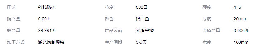 十堰铅块生产加工